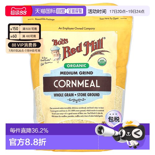 香港直发Bob's Red Mill鲍勃红磨坊有机研磨玉米粉富含纤维680g