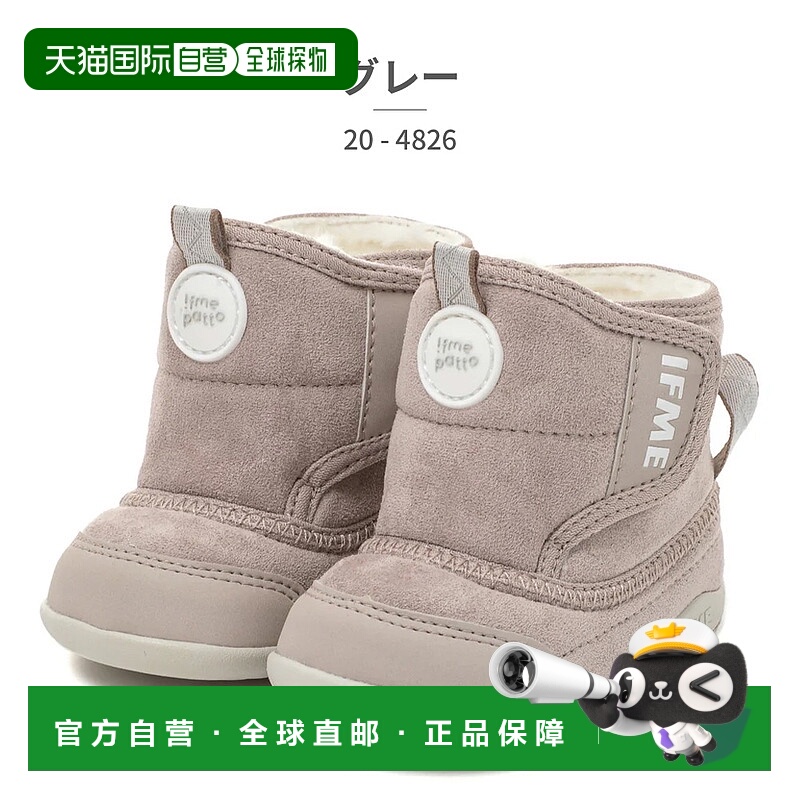 自营 Ifme 2025秋冬款 儿童棉防滑防寒厚底靴 时尚儿童鞋