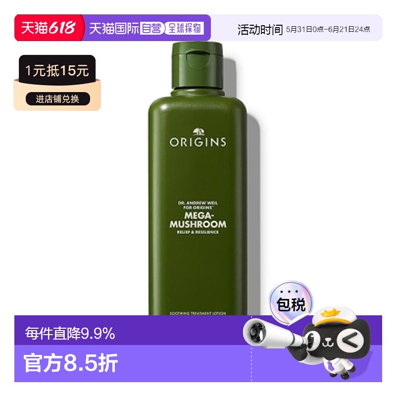 香港直邮ORIGINS 悦木之源 菌菇水 200ml(新版)正品