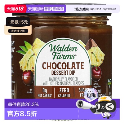 香港直发Walden Farms巧克力浸汁香甜可口醇香碳水340g