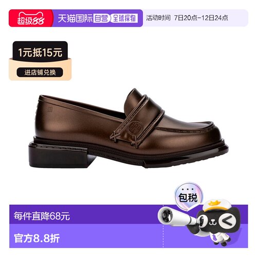 自营melissa shoesMelissa Spencer闭趾鞋-棕色 美国奥莱直发女鞋
