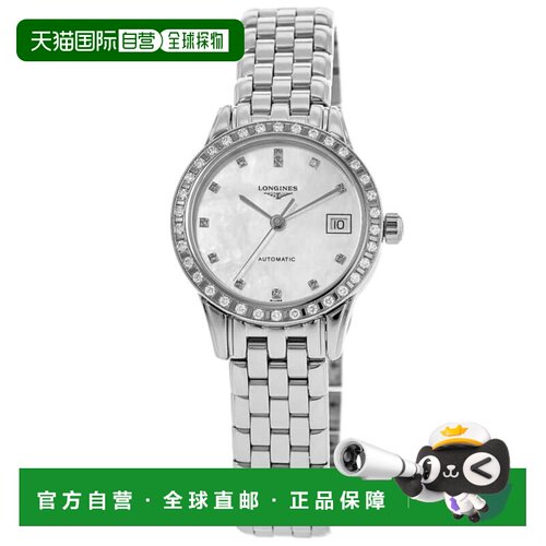 自营Longines Flagship Automatic Mother of Pearl Diamond Dial