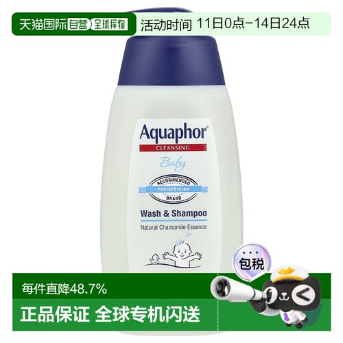 香港直邮Aquaphor优色林婴儿洗发水无香型温和清洁丰盈蓬松500ml