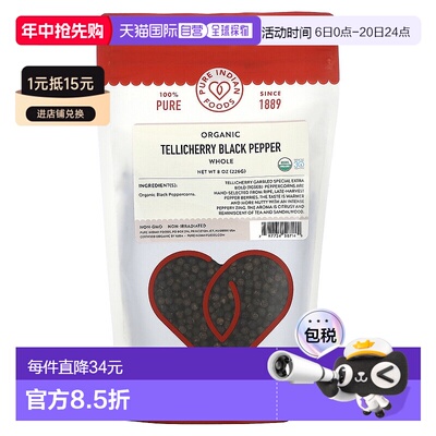 香港直邮Pure Indian Foods,有机 Tellicherry 黑胡椒，整粒，8 2