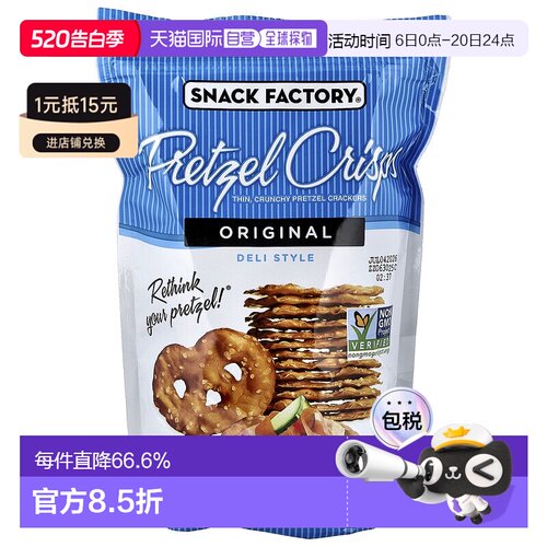 香港直邮Snack Factory,椒盐脆饼，原味，熟食，7.2 盎司（204 克