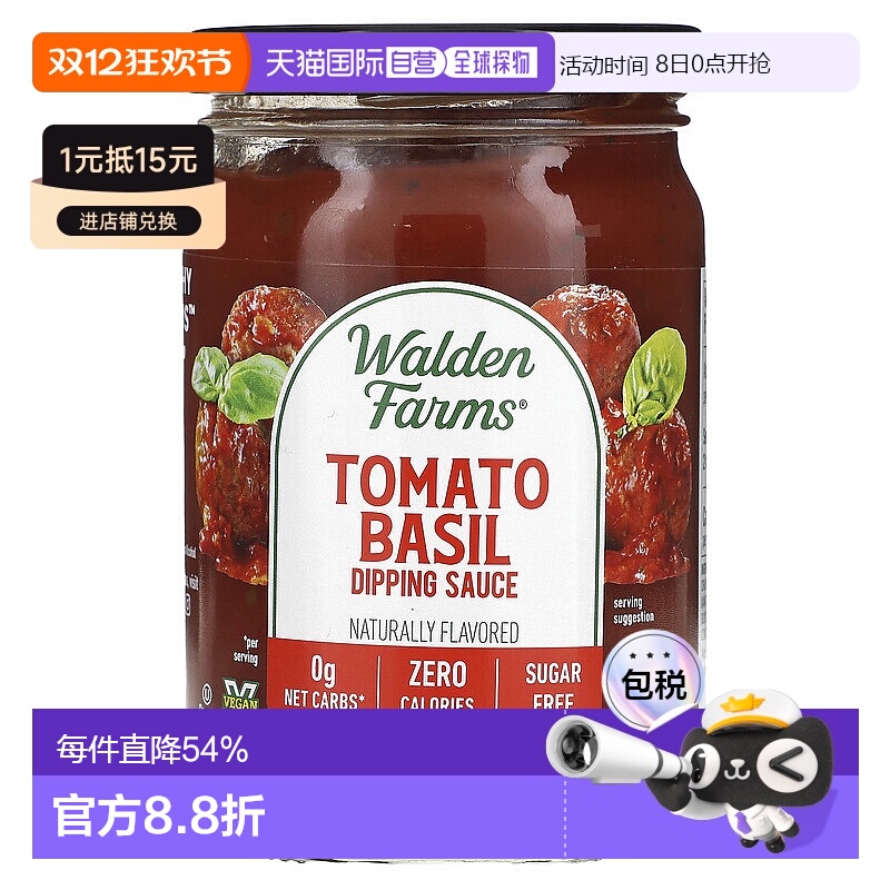 香港直发Walden Farms意大利红酱番茄罗勒可口调料340g