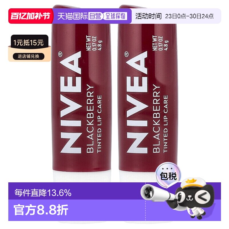 香港直邮Nivea妮维雅润唇膏清澈透明轻薄顺滑持久滋润2个正品