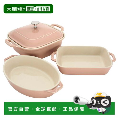 自营staub灰尘陶瓷4-pc烤盘套装，带盖砂锅，布朗尼锅-粉红色 美