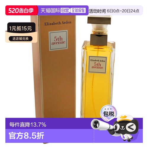 美国直邮elizabetharden女士香水独特个性持久留香层次分明正品