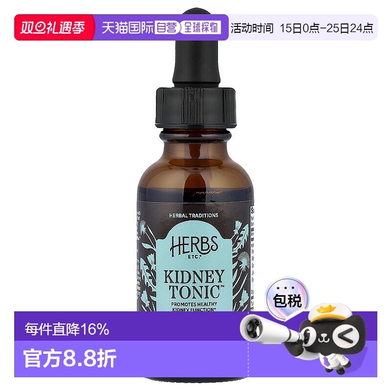 香港直邮Herbs Etc.,Kidney Tonic™ 益肾，1 液量盎司（30 毫升）