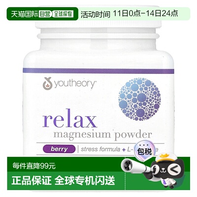 香港直发youtheory年轻原理L茶氨膳食补充剂缓解压力促进放松126g
