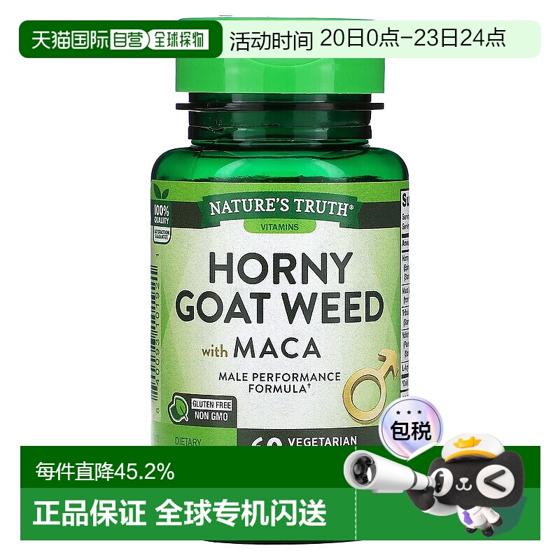 香港直发Nature'S Truth全素食胶囊维生素膳食补充60粒