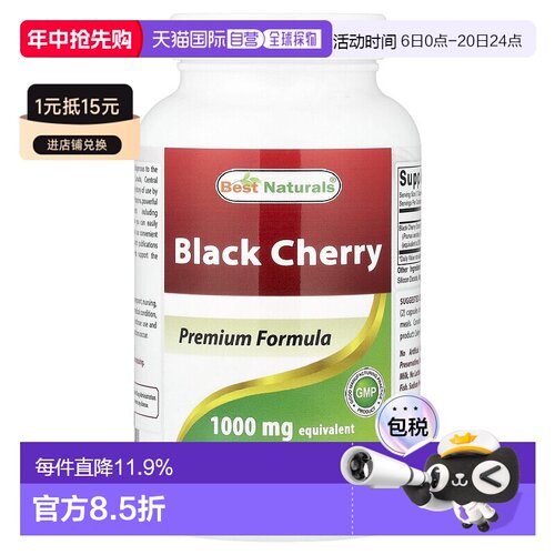 香港直邮Best Naturals,黑樱桃，1,000 毫克，180 粒胶囊
