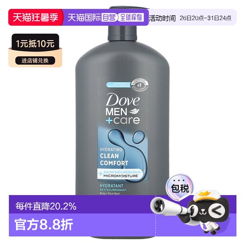 香港直邮Dove多芬沐浴露微粒保湿清洁舒适滋润补水光滑887ml正品