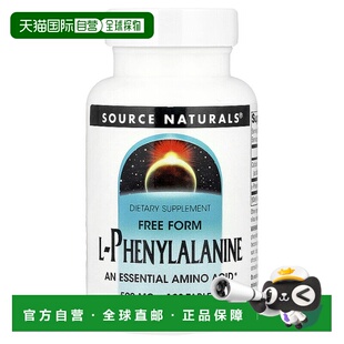 香港直发Source Naturals源美L 苯丙氨酸500mg100片膳食酪氨酸