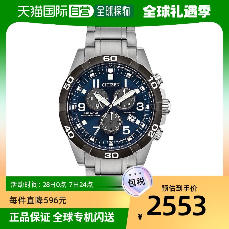 【美国直邮】citizen 通用 休闲手表