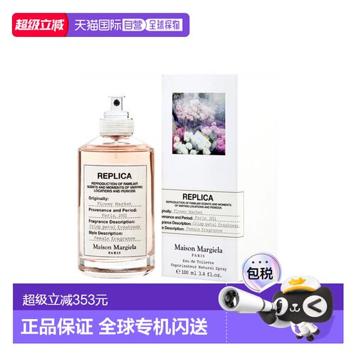 美国直邮M REPLICA AFTERNOON DELIGHT 3.4OZ EDT梅森 马吉正品