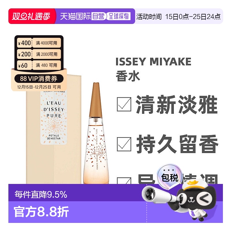 美国直邮Issey Miyake三宅一生女士淡香水EDT细腻日常50/100正品