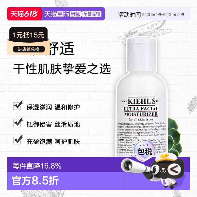 香港直邮Kiehls科颜氏高保湿精华乳液深层补水保湿温和滋润1正品