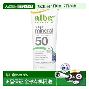 香港直邮alba botanica防晒霜SPF45保湿隔离113g正品