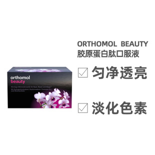 自营 奥适宝胶原蛋白肽粉女水解玻尿酸口服液30支效期27年3月