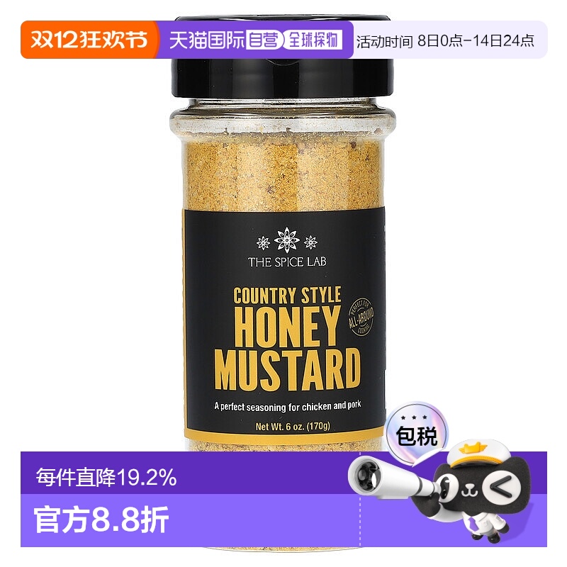香港直发The Spice Lab调味剂调料烹饪蜂蜜芥末味170g