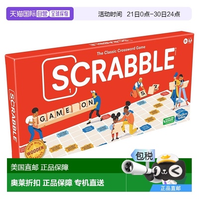 自营hasbro孩之宝经典拼字游戏刷新棋盘游戏 【美国奥莱】直发