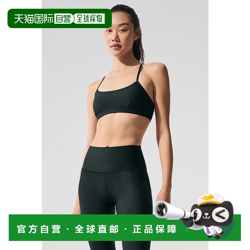 美国直邮Alo Yoga Airlift 魅惑运动内衣 - 炭绿色