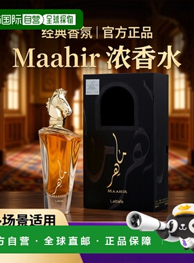 美国直邮M LATTAFA MAAHIR 3.4OZ EDP SPRAY拉塔法香氛 马希正品