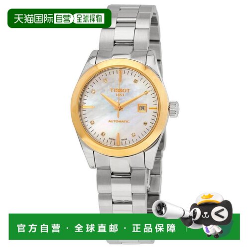 美国直邮tissot 休闲手表 【付后1h可退】
