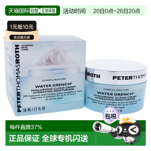 美国直邮PTR彼得罗夫透明质酸云朵面霜补水精华护肤紧致清爽正品