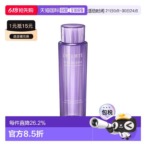 香港直邮decorte 黛珂  爽肤水正品