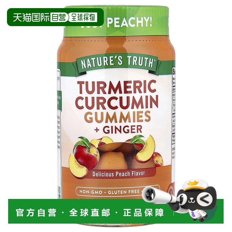 香港直发Nature'S Truth全素食软糖膳食补充剂瓶装70粒增加主食