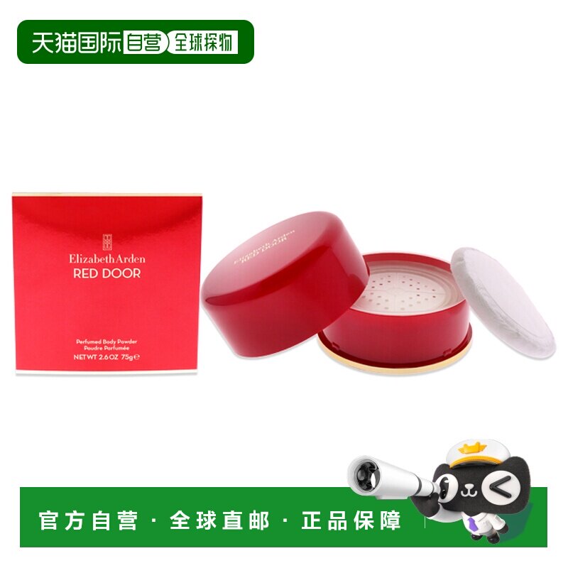 美国直邮Elizabeth Arden伊丽莎白雅顿红门香型女士爽身粉柔正品