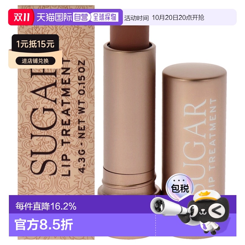 美国直邮Fresh馥蕾诗澄糖护唇膏-蜂蜜色女士唇部护理-4.3g乳木果