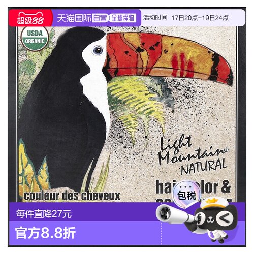 香港直邮Light Mountain染发剂护发素植物成分黑色无化学品1正品