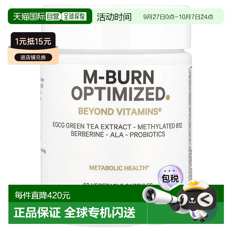 香港直邮Codeage,M-Burn Optimized，60 粒素食胶囊新款