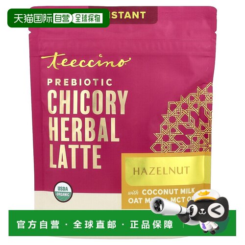 香港直邮Teeccino,速溶草本咖啡，榛子，中度烘焙，无咖啡萃取，7