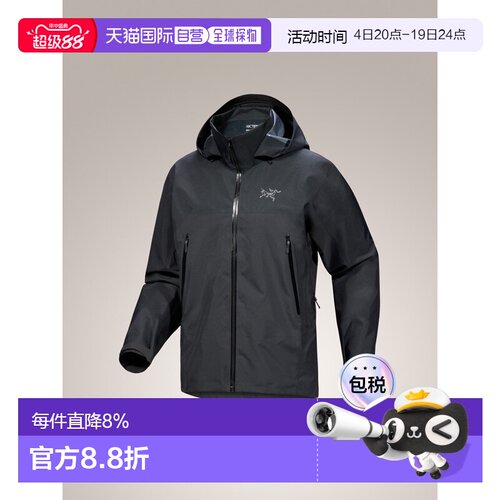 加拿大直邮始祖鸟BETA AR男款户外防风防水GTX轻量透气硬壳冲锋衣