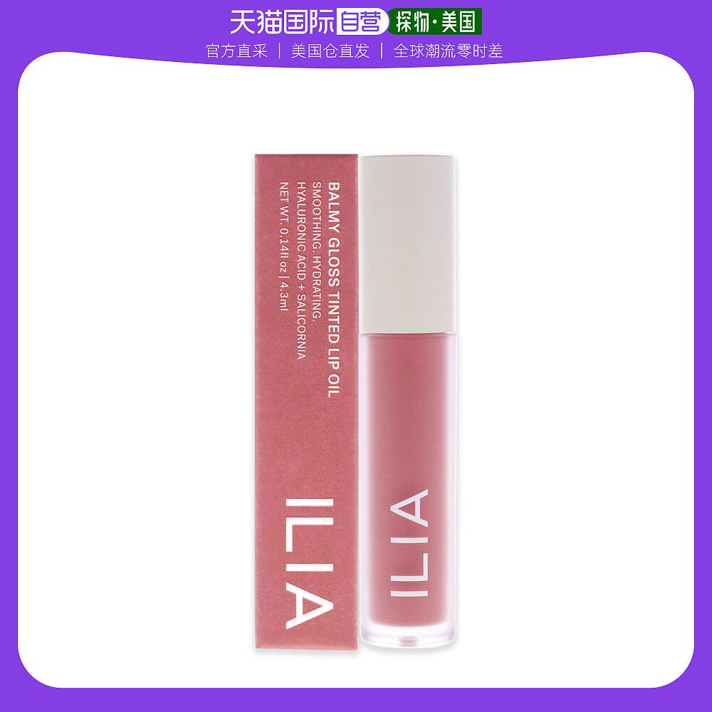 美国直邮ILIA Beauty 芳香光泽有色唇油 #Only You只有你 4g高性价比高么？