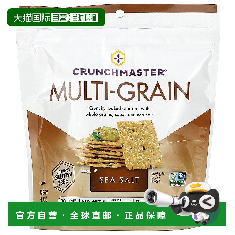 香港直发Crunchmaster饼干多谷物海盐风味爽滑优质纤维全素113g