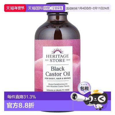 香港直邮Heritage Store黑蓖麻油头皮肌肤按摩舒缓237ml正品
