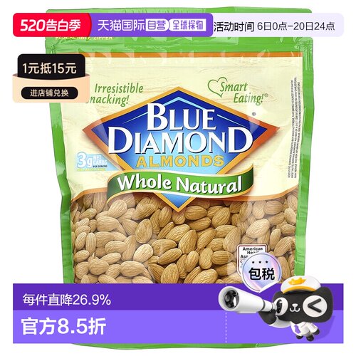 香港直发Blue Diamond蓝钻巴旦木天然密封健康营养709g杏仁坚果