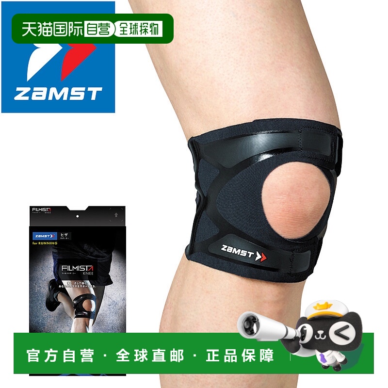 自营 ZAMST FILMISTA KNEE 左右使用膝盖支撑
