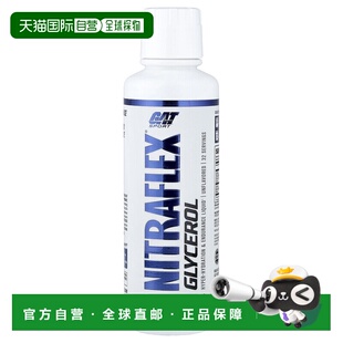 香港直邮GAT,Nitraflex® 甘油,原味,16 液量盎司(473 毫升)