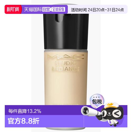 香港直邮MAC 魅可 聚光瓶粉底液#NC12 30ml正品