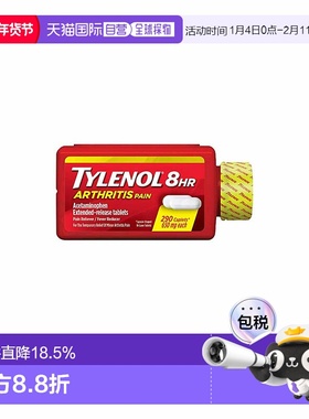 美国直邮Tylenol泰诺对乙酰氨基酚缓释片退烧疼痛头痛呵护290片