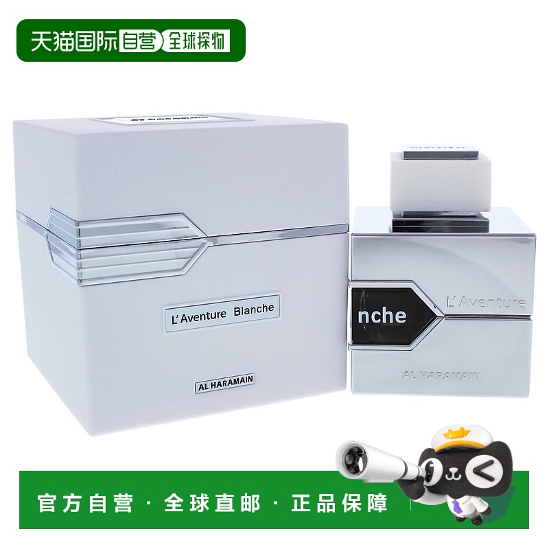 美国直邮al haramain 男士 香水光影皮革香水清新温暖男人味正品