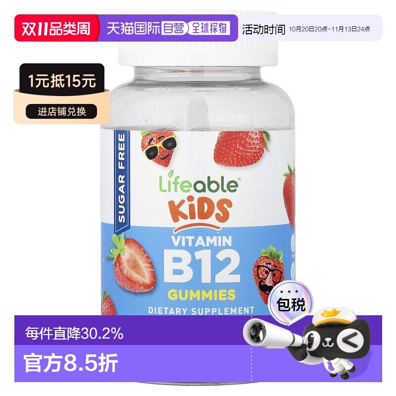 香港直邮Lifeable,儿童维生素 B12 软糖，天然草莓，500 微克，60