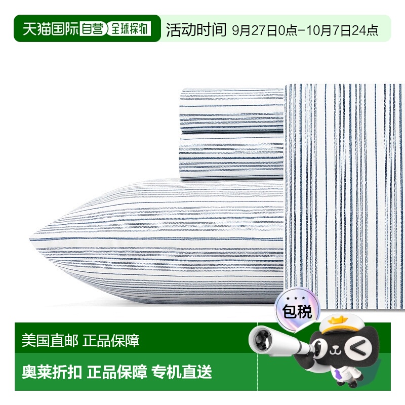 自营 Nautica Beaux 条纹特大号床单套装 - Wintersky 美国奥莱直